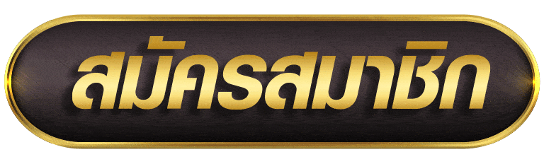 WAIWAI168 สมัครสมิก